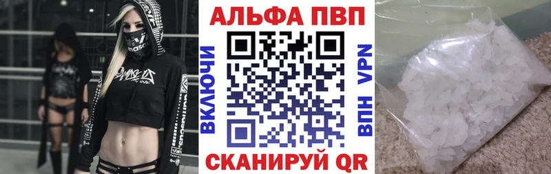 ОМГ ОМГ ссылка  Минусинск  Alpha PVP Crystall 