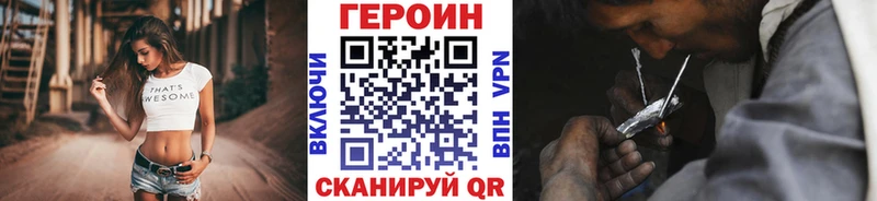 блэк спрут сайт  Минусинск  ГЕРОИН VHQ 