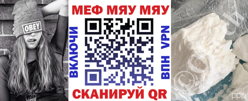 МЕФ mephedrone  даркнет сайт  гидра онион  Минусинск 